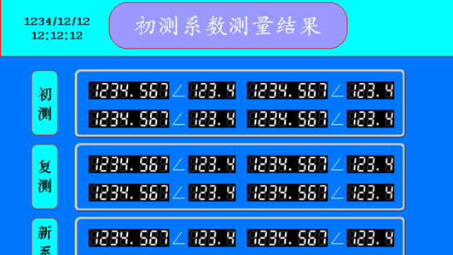 平衡機(jī)系數(shù)測量界面