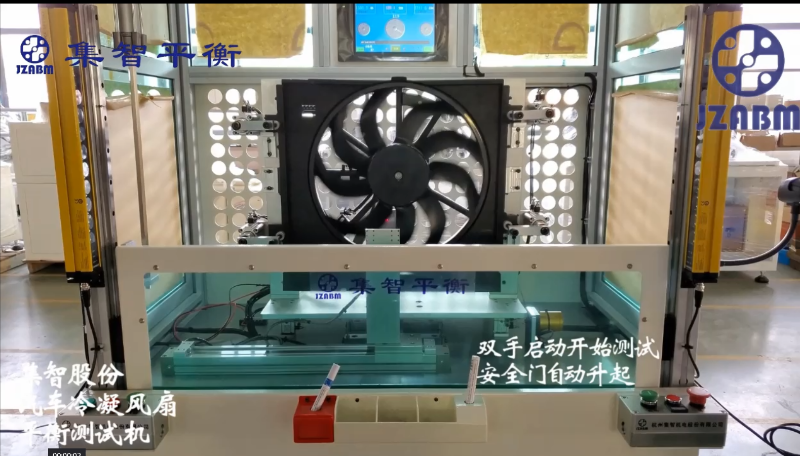 風扇動平衡機