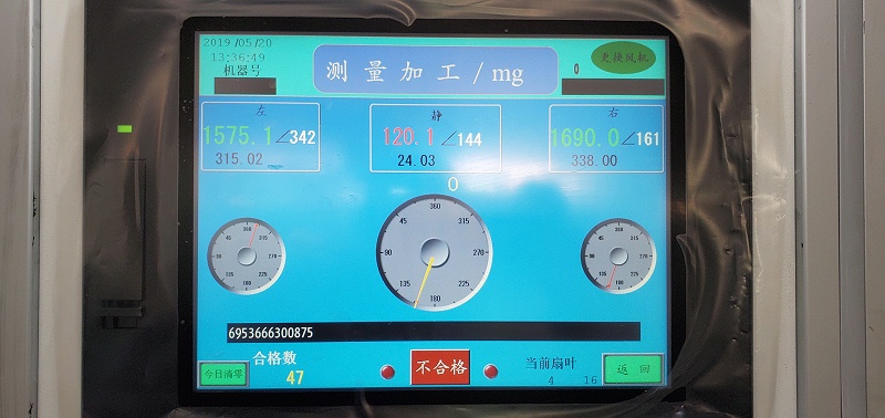 汽車風扇動平衡機