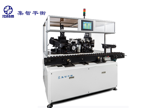 五工位I型全自動平衡機