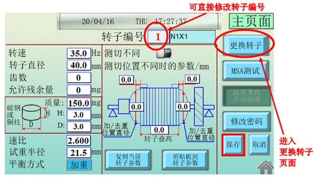 剛性轉(zhuǎn)子和撓性轉(zhuǎn)子動平衡有什么區(qū)別？